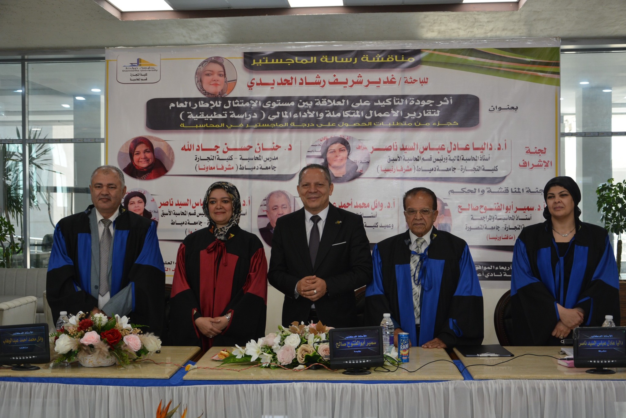 بحضور رئيس الجامعة.. مناقشة رسالة ماجستير في المحاسبة بجامعة دمياط